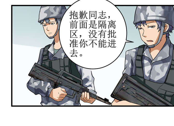 《我是捡金师》漫画最新章节第11章别紧张，凡事都有第一次！免费下拉式在线观看章节第【41】张图片