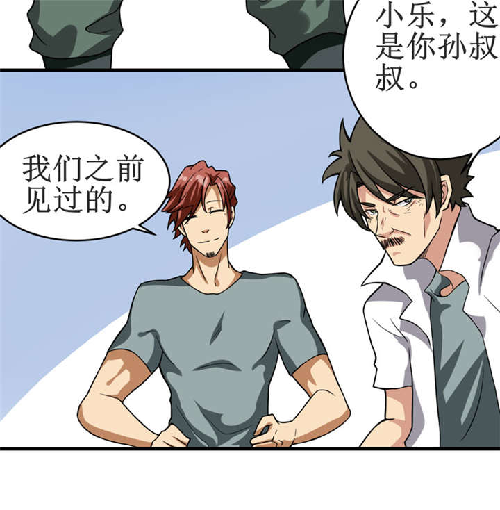 《我是捡金师》漫画最新章节第11章别紧张，凡事都有第一次！免费下拉式在线观看章节第【32】张图片