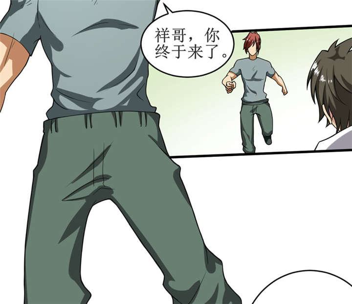 《我是捡金师》漫画最新章节第11章别紧张，凡事都有第一次！免费下拉式在线观看章节第【33】张图片