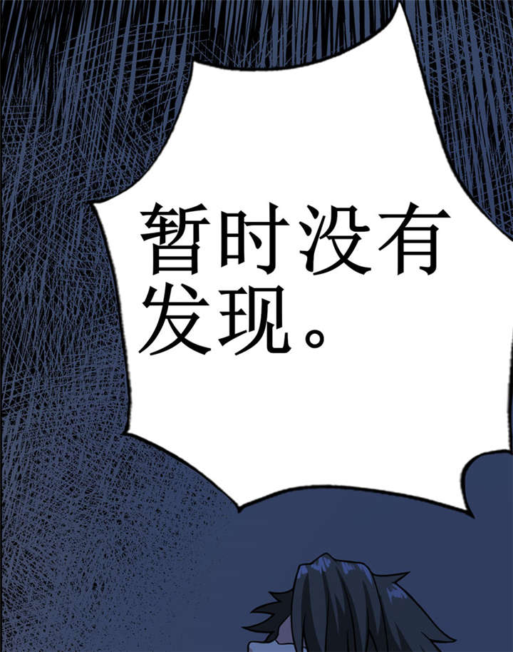 《我是捡金师》漫画最新章节第11章别紧张，凡事都有第一次！免费下拉式在线观看章节第【12】张图片