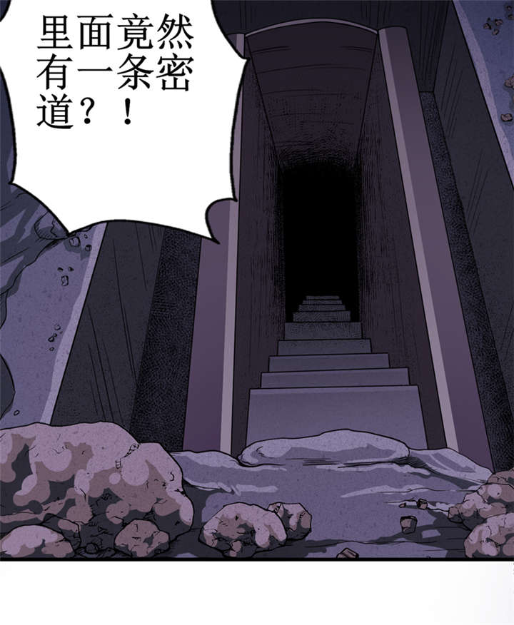 《我是捡金师》漫画最新章节第16章这到底是怎么回事？免费下拉式在线观看章节第【14】张图片