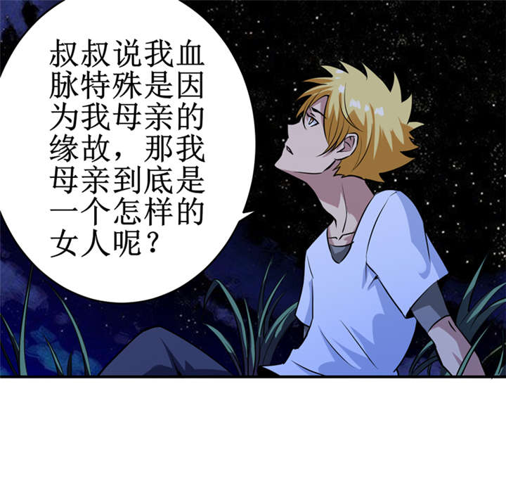 《我是捡金师》漫画最新章节第16章这到底是怎么回事？免费下拉式在线观看章节第【29】张图片