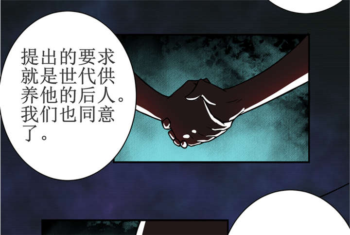 《我是捡金师》漫画最新章节第17章鬼炁免费下拉式在线观看章节第【20】张图片