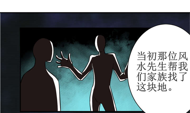 《我是捡金师》漫画最新章节第17章鬼炁免费下拉式在线观看章节第【21】张图片