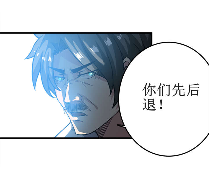 《我是捡金师》漫画最新章节第18章王家祖坟免费下拉式在线观看章节第【4】张图片