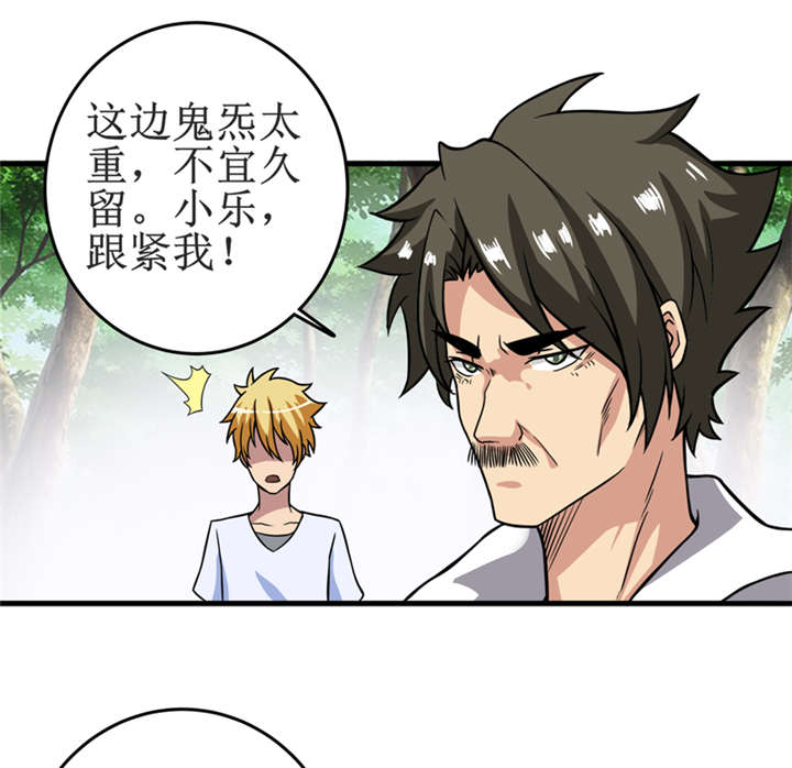 《我是捡金师》漫画最新章节第18章王家祖坟免费下拉式在线观看章节第【22】张图片