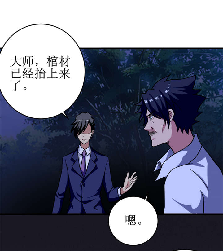 《我是捡金师》漫画最新章节第19章血尸墓免费下拉式在线观看章节第【21】张图片