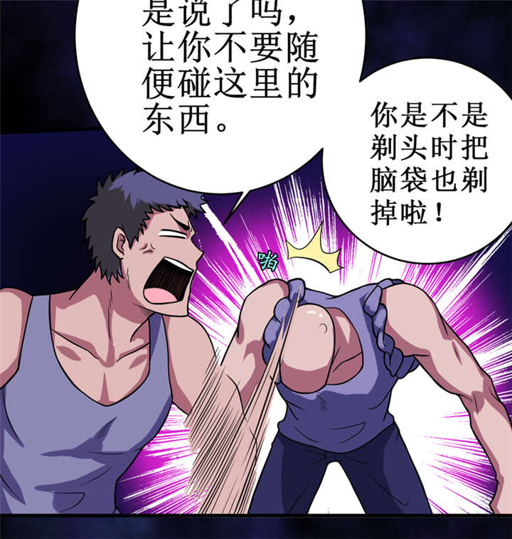 《我是捡金师》漫画最新章节第20章第二层墓免费下拉式在线观看章节第【8】张图片