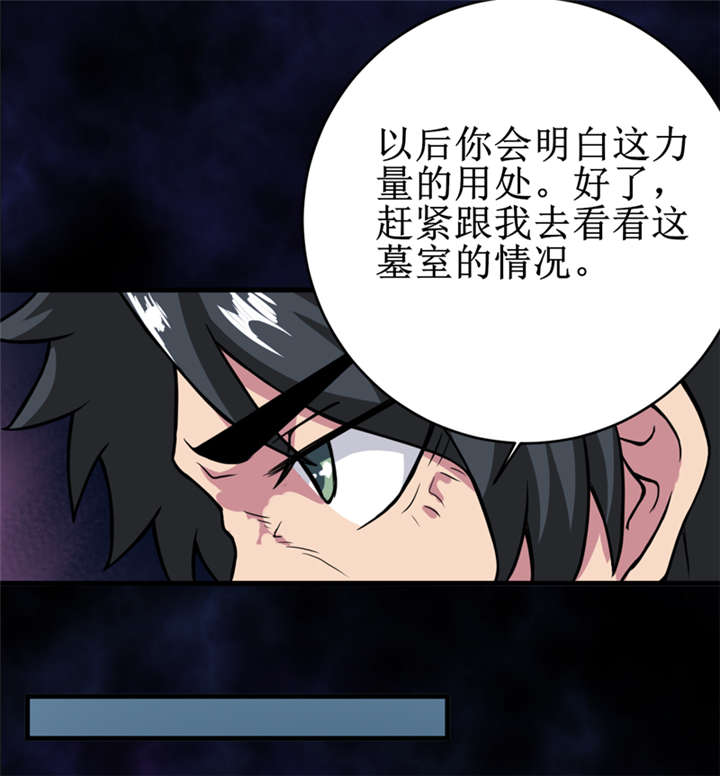 《我是捡金师》漫画最新章节第21章水下惊魂免费下拉式在线观看章节第【28】张图片