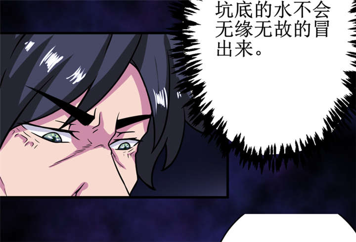 《我是捡金师》漫画最新章节第21章水下惊魂免费下拉式在线观看章节第【12】张图片