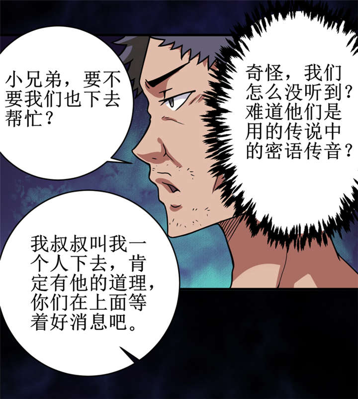 《我是捡金师》漫画最新章节第21章水下惊魂免费下拉式在线观看章节第【5】张图片