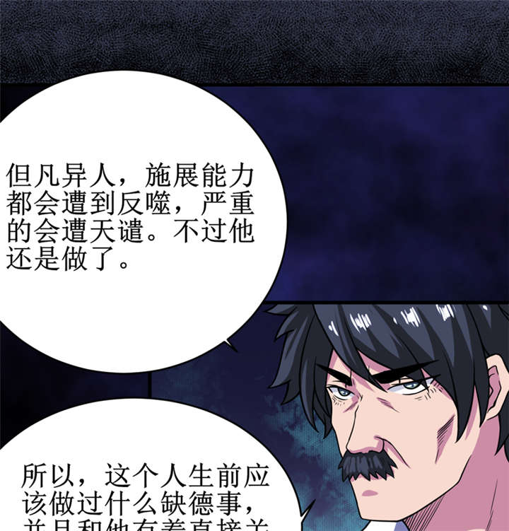 《我是捡金师》漫画最新章节第21章水下惊魂免费下拉式在线观看章节第【22】张图片