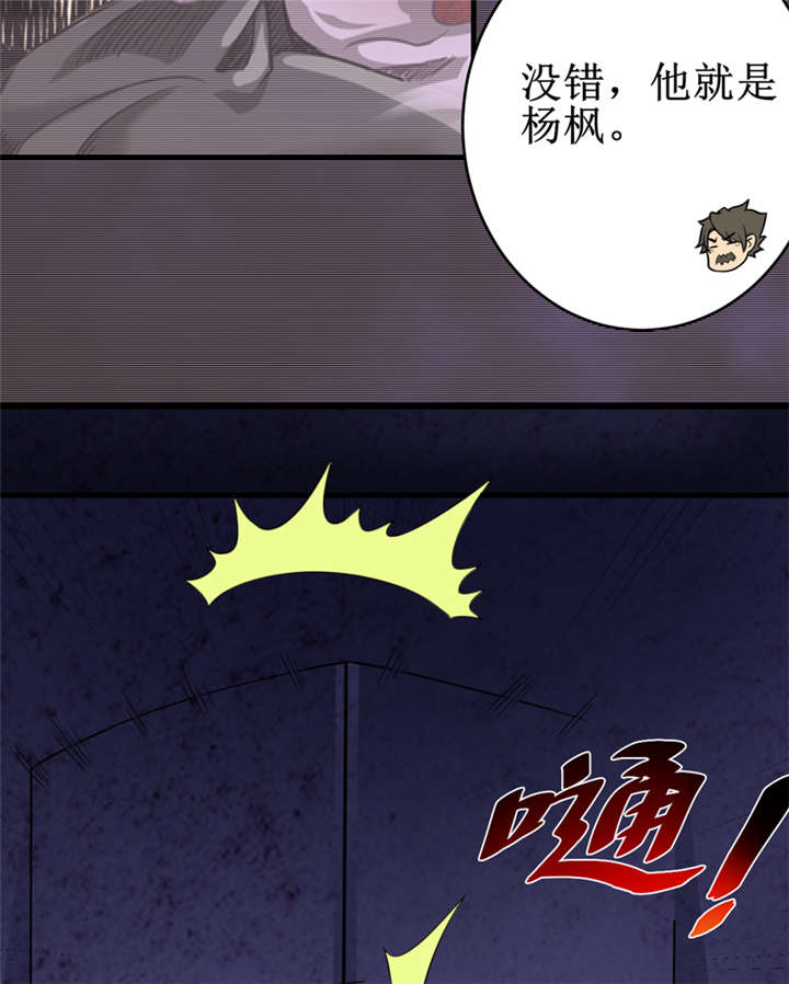 《我是捡金师》漫画最新章节第21章水下惊魂免费下拉式在线观看章节第【18】张图片