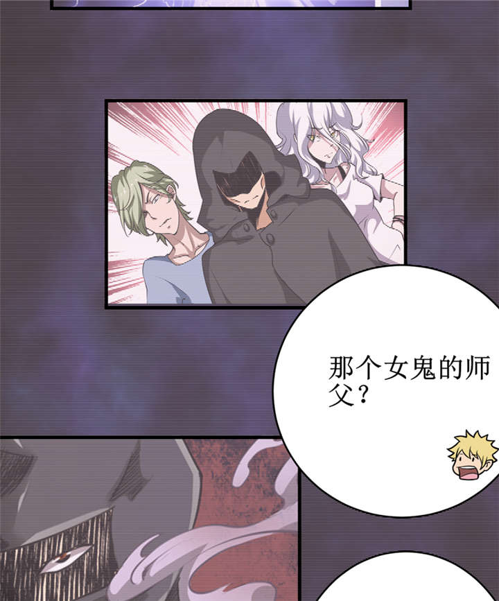 《我是捡金师》漫画最新章节第21章水下惊魂免费下拉式在线观看章节第【19】张图片