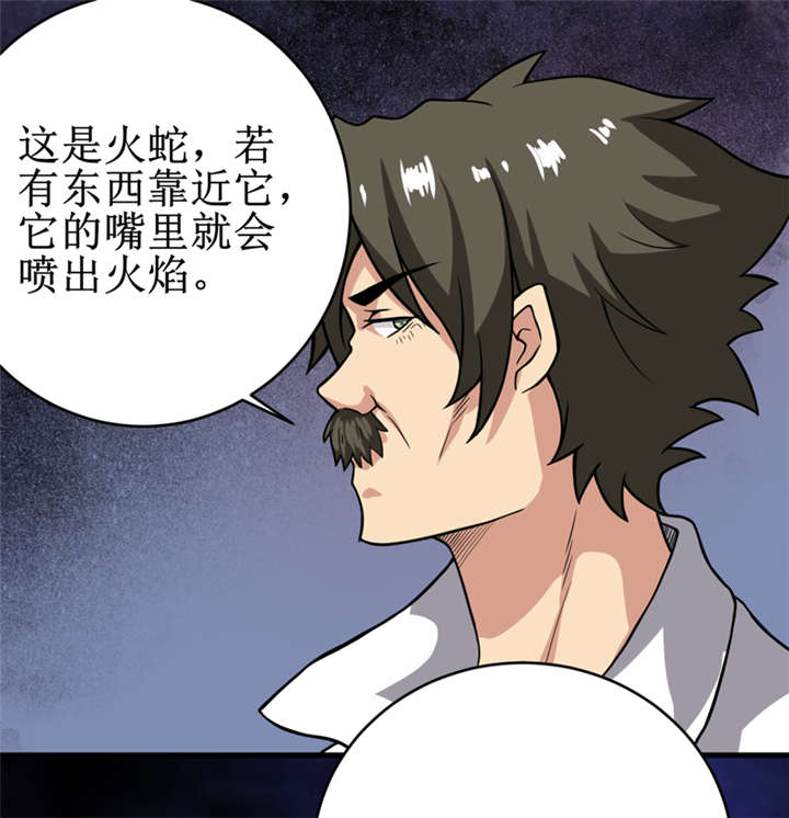 《我是捡金师》漫画最新章节第22章第三层墓免费下拉式在线观看章节第【6】张图片