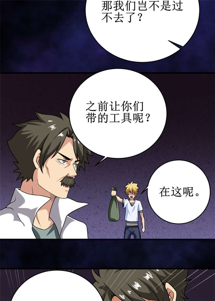 《我是捡金师》漫画最新章节第22章第三层墓免费下拉式在线观看章节第【5】张图片