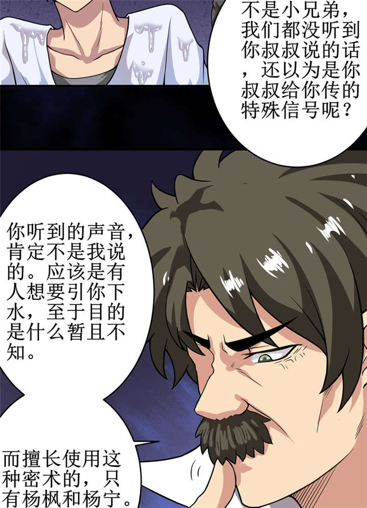 《我是捡金师》漫画最新章节第22章第三层墓免费下拉式在线观看章节第【14】张图片