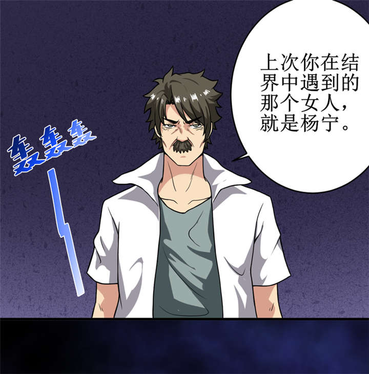 《我是捡金师》漫画最新章节第22章第三层墓免费下拉式在线观看章节第【12】张图片