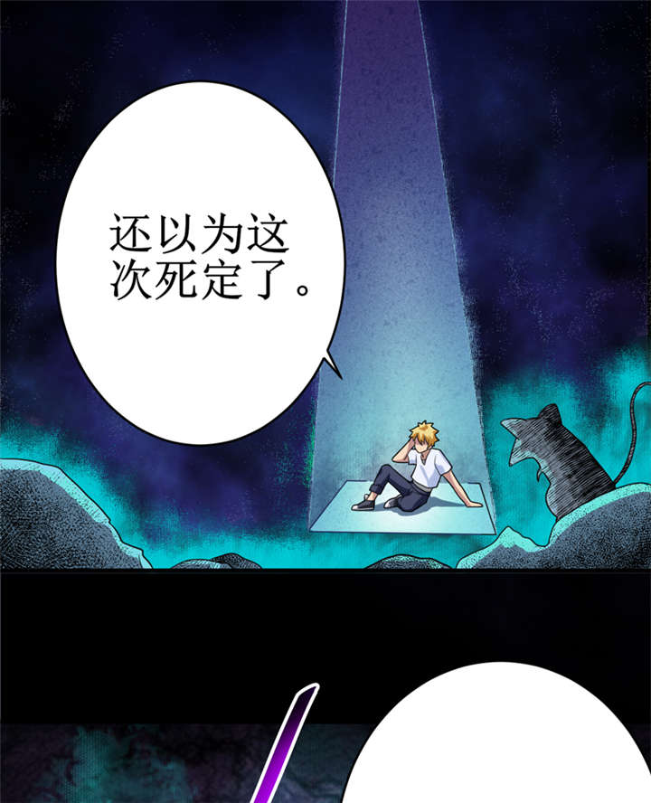 《我是捡金师》漫画最新章节第24章阴阳符咒免费下拉式在线观看章节第【23】张图片