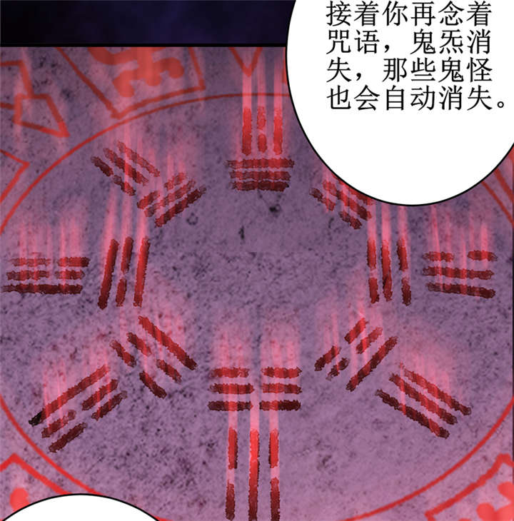 《我是捡金师》漫画最新章节第24章阴阳符咒免费下拉式在线观看章节第【3】张图片