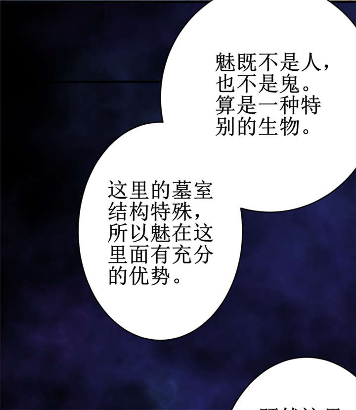 《我是捡金师》漫画最新章节第26章谜瘴魅影免费下拉式在线观看章节第【10】张图片