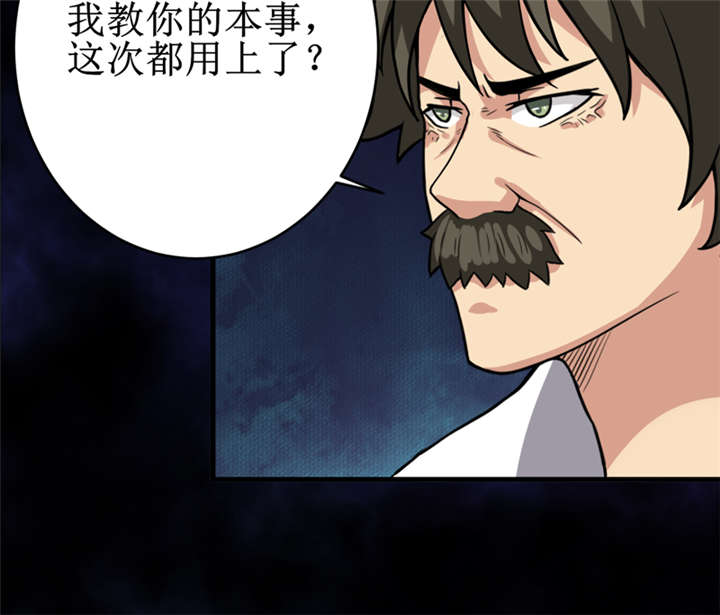 《我是捡金师》漫画最新章节第26章谜瘴魅影免费下拉式在线观看章节第【17】张图片