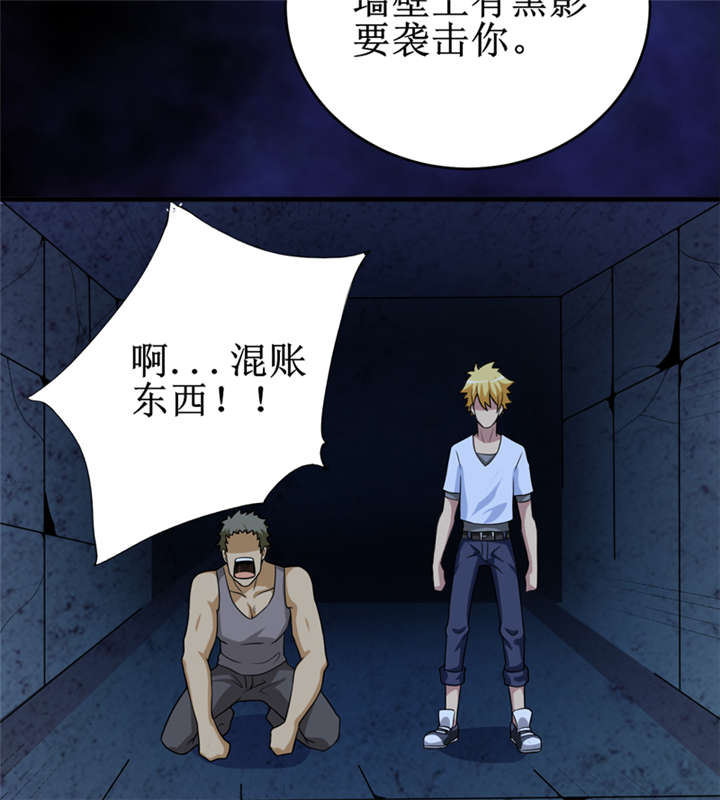 《我是捡金师》漫画最新章节第26章谜瘴魅影免费下拉式在线观看章节第【26】张图片