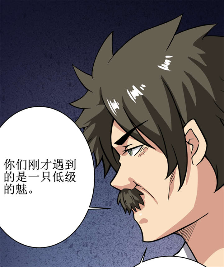 《我是捡金师》漫画最新章节第26章谜瘴魅影免费下拉式在线观看章节第【11】张图片