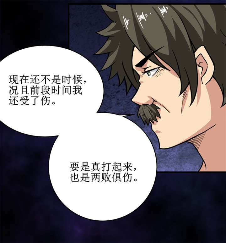 《我是捡金师》漫画最新章节第30章自投罗网（下）免费下拉式在线观看章节第【16】张图片