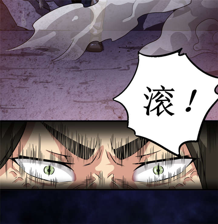 《我是捡金师》漫画最新章节第30章自投罗网（下）免费下拉式在线观看章节第【23】张图片