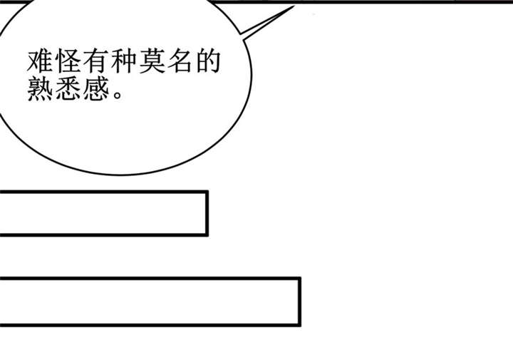 《我是捡金师》漫画最新章节第30章自投罗网（下）免费下拉式在线观看章节第【6】张图片