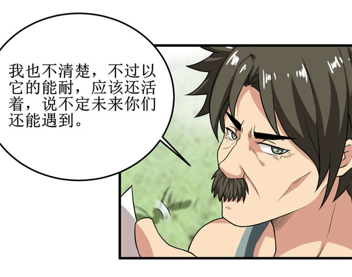 《我是捡金师》漫画最新章节第31章修鬼道免费下拉式在线观看章节第【15】张图片