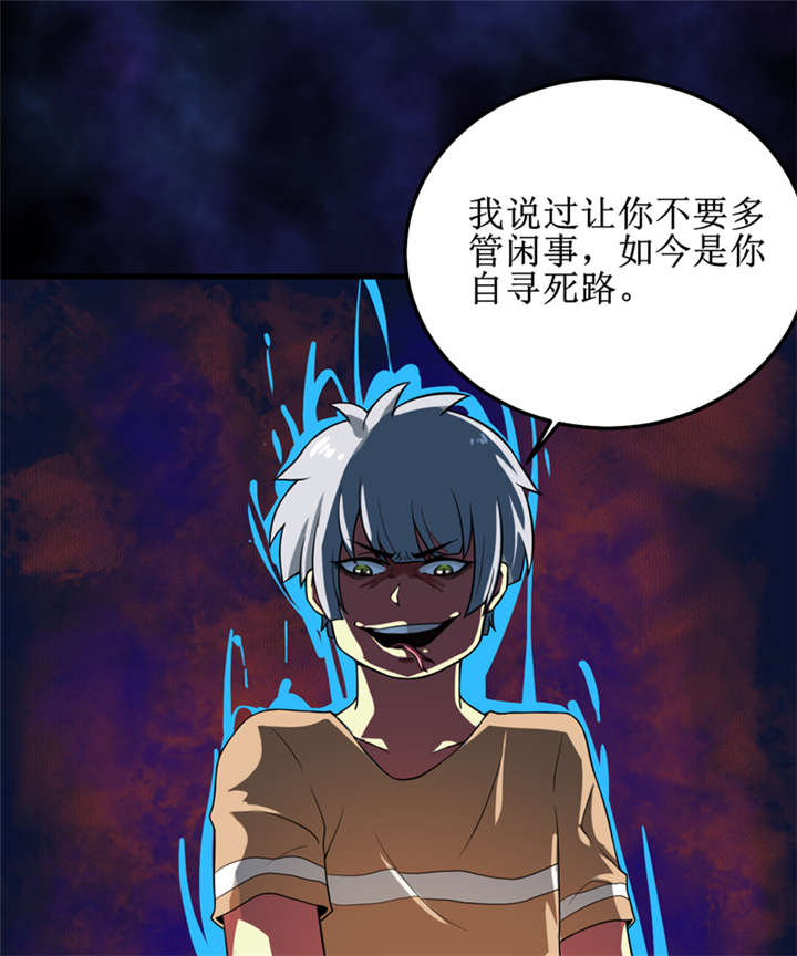 《我是捡金师》漫画最新章节第33章蛇妖（上）免费下拉式在线观看章节第【40】张图片