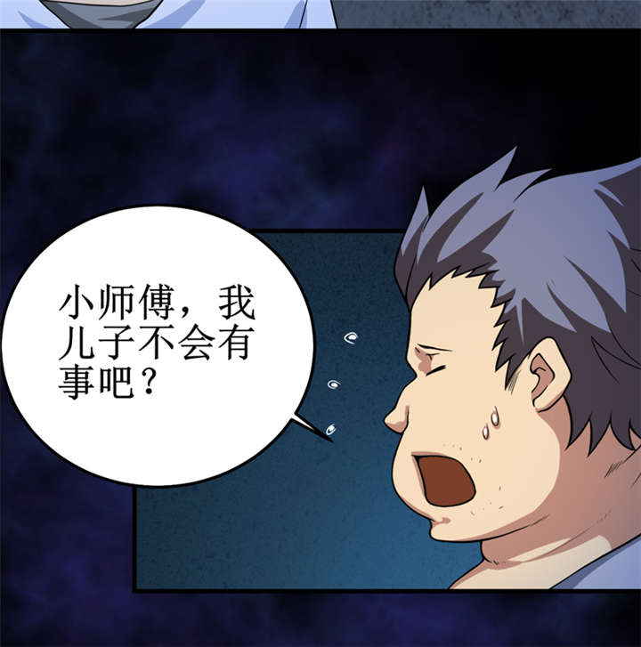 《我是捡金师》漫画最新章节第33章蛇妖（上）免费下拉式在线观看章节第【31】张图片