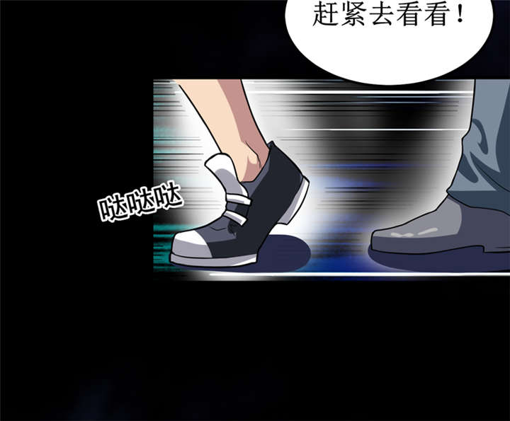 《我是捡金师》漫画最新章节第33章蛇妖（上）免费下拉式在线观看章节第【27】张图片