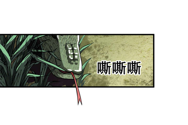 《我是捡金师》漫画最新章节第33章蛇妖（上）免费下拉式在线观看章节第【7】张图片