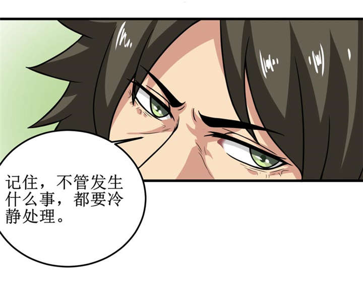 《我是捡金师》漫画最新章节第37章交易免费下拉式在线观看章节第【13】张图片