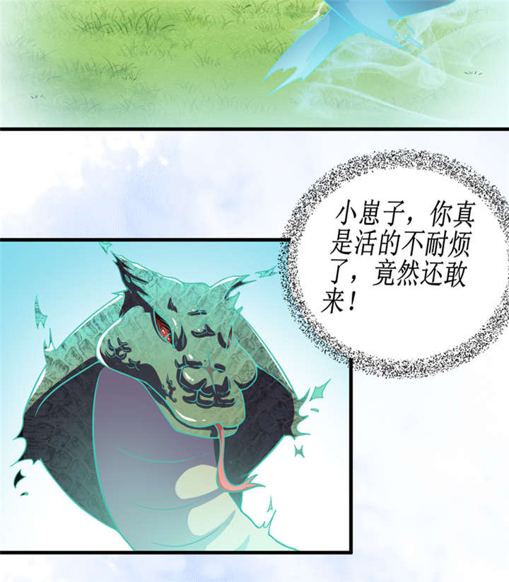 《我是捡金师》漫画最新章节第37章交易免费下拉式在线观看章节第【6】张图片