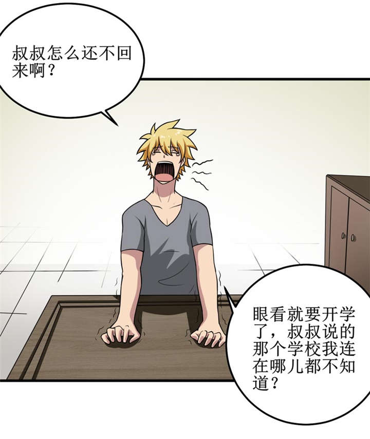 《我是捡金师》漫画最新章节第38章魂气免费下拉式在线观看章节第【4】张图片