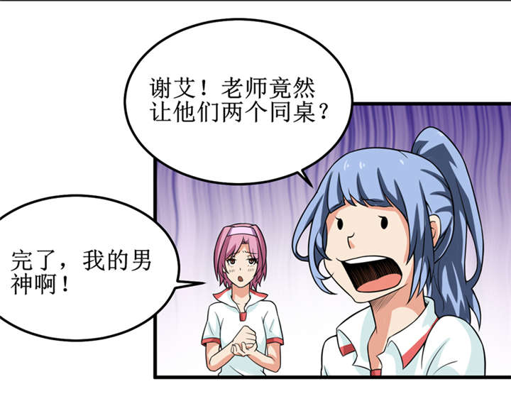 《我是捡金师》漫画最新章节第39章谢艾免费下拉式在线观看章节第【19】张图片