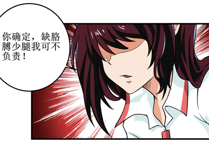 《我是捡金师》漫画最新章节第39章谢艾免费下拉式在线观看章节第【3】张图片