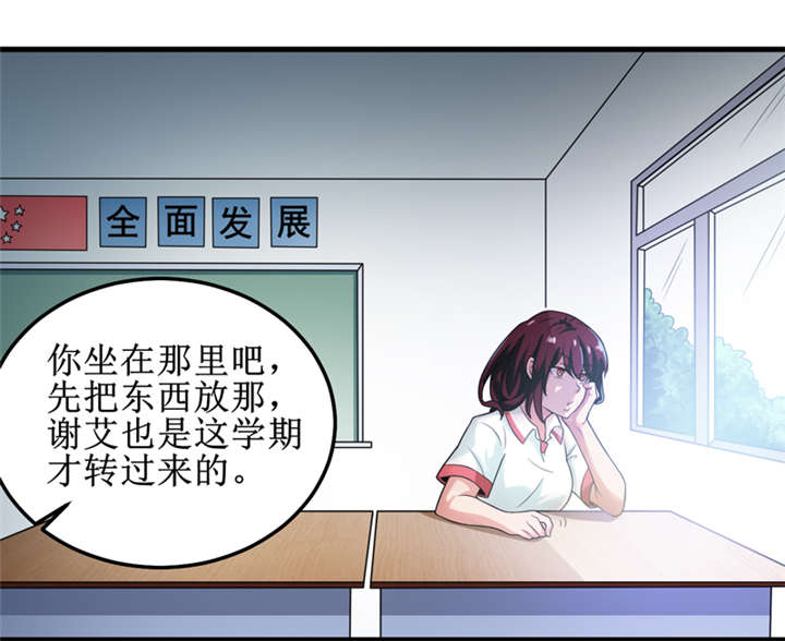 《我是捡金师》漫画最新章节第39章谢艾免费下拉式在线观看章节第【20】张图片