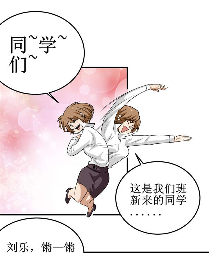 《我是捡金师》漫画最新章节第39章谢艾免费下拉式在线观看章节第【23】张图片