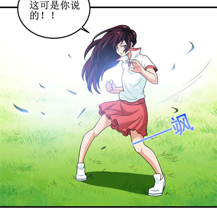 《我是捡金师》漫画最新章节第39章谢艾免费下拉式在线观看章节第【1】张图片