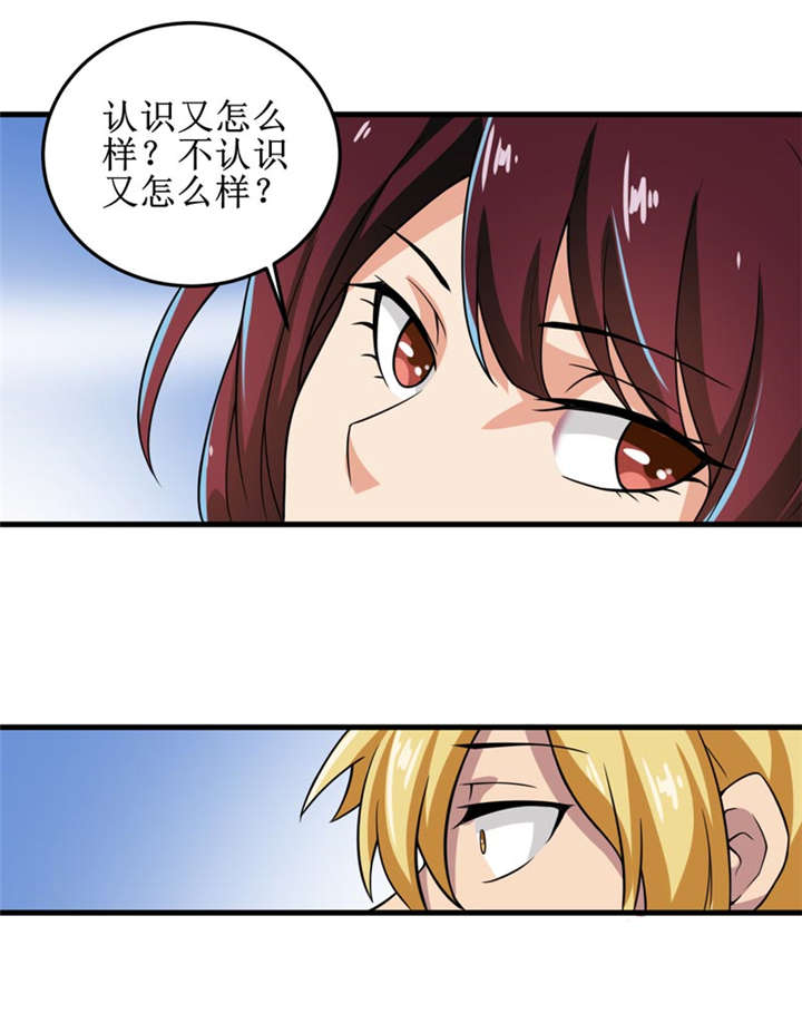 《我是捡金师》漫画最新章节第40章胜负免费下拉式在线观看章节第【14】张图片