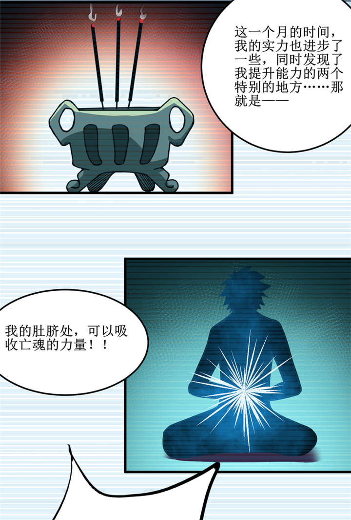 《我是捡金师》漫画最新章节第40章胜负免费下拉式在线观看章节第【5】张图片