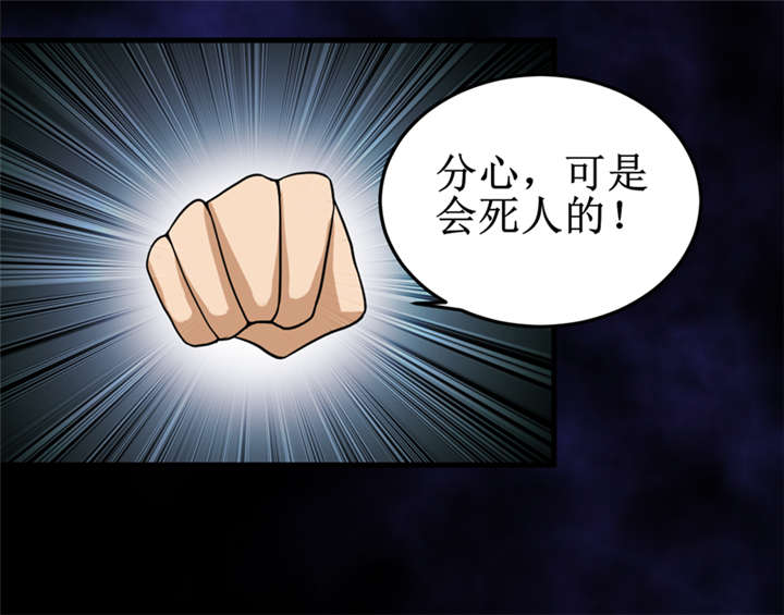 《我是捡金师》漫画最新章节第42章九根棺材钉免费下拉式在线观看章节第【19】张图片