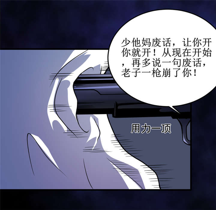 《我是捡金师》漫画最新章节第42章九根棺材钉免费下拉式在线观看章节第【15】张图片