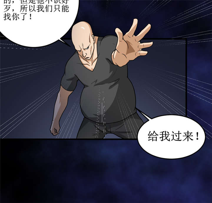 《我是捡金师》漫画最新章节第42章九根棺材钉免费下拉式在线观看章节第【25】张图片