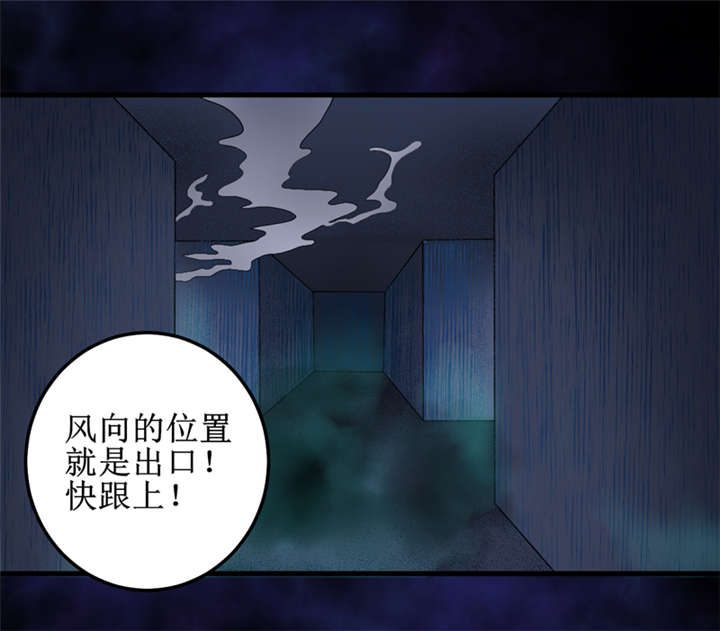 《我是捡金师》漫画最新章节第43章棺材剧变(完结)免费下拉式在线观看章节第【23】张图片